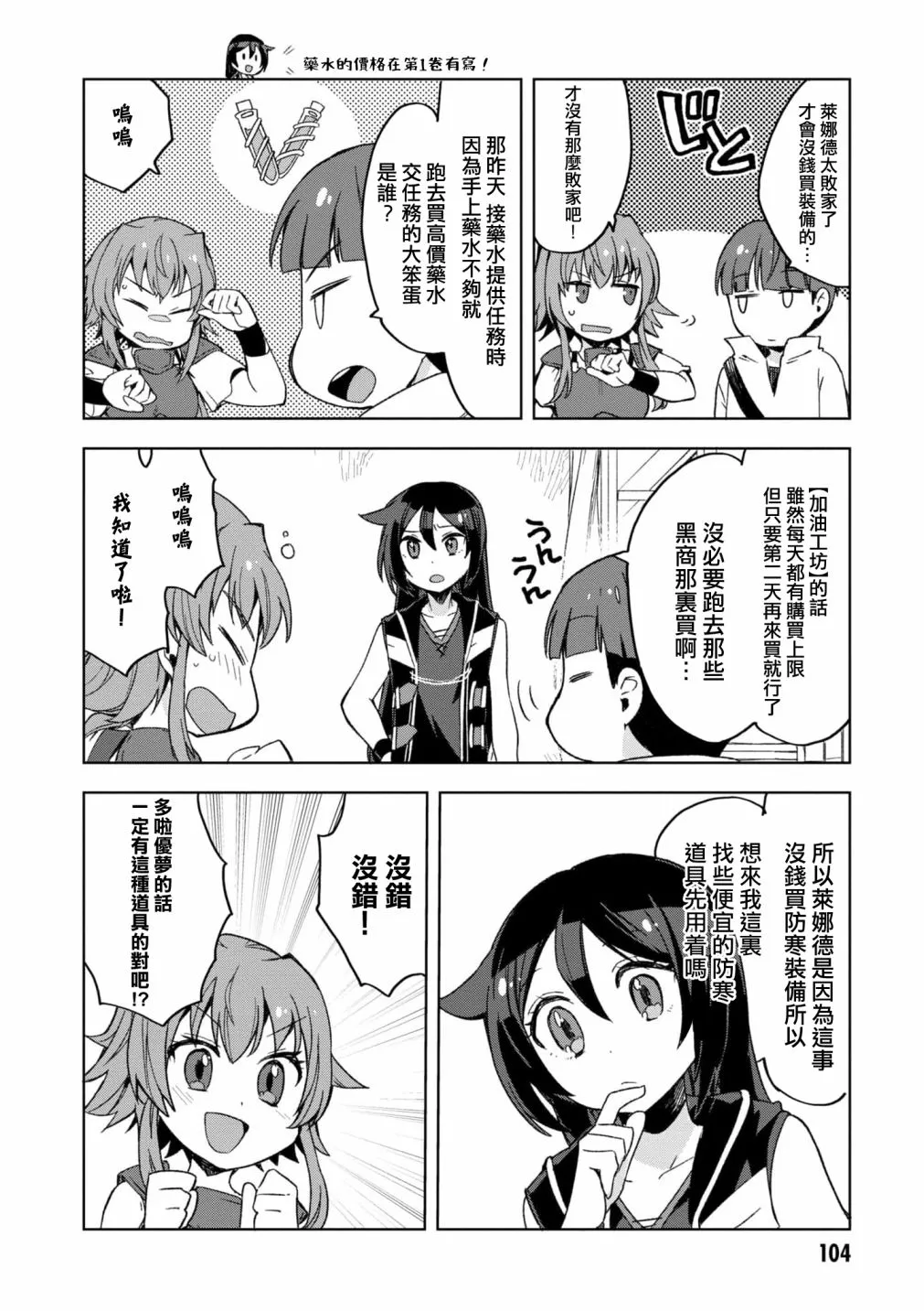 第81话 第3页