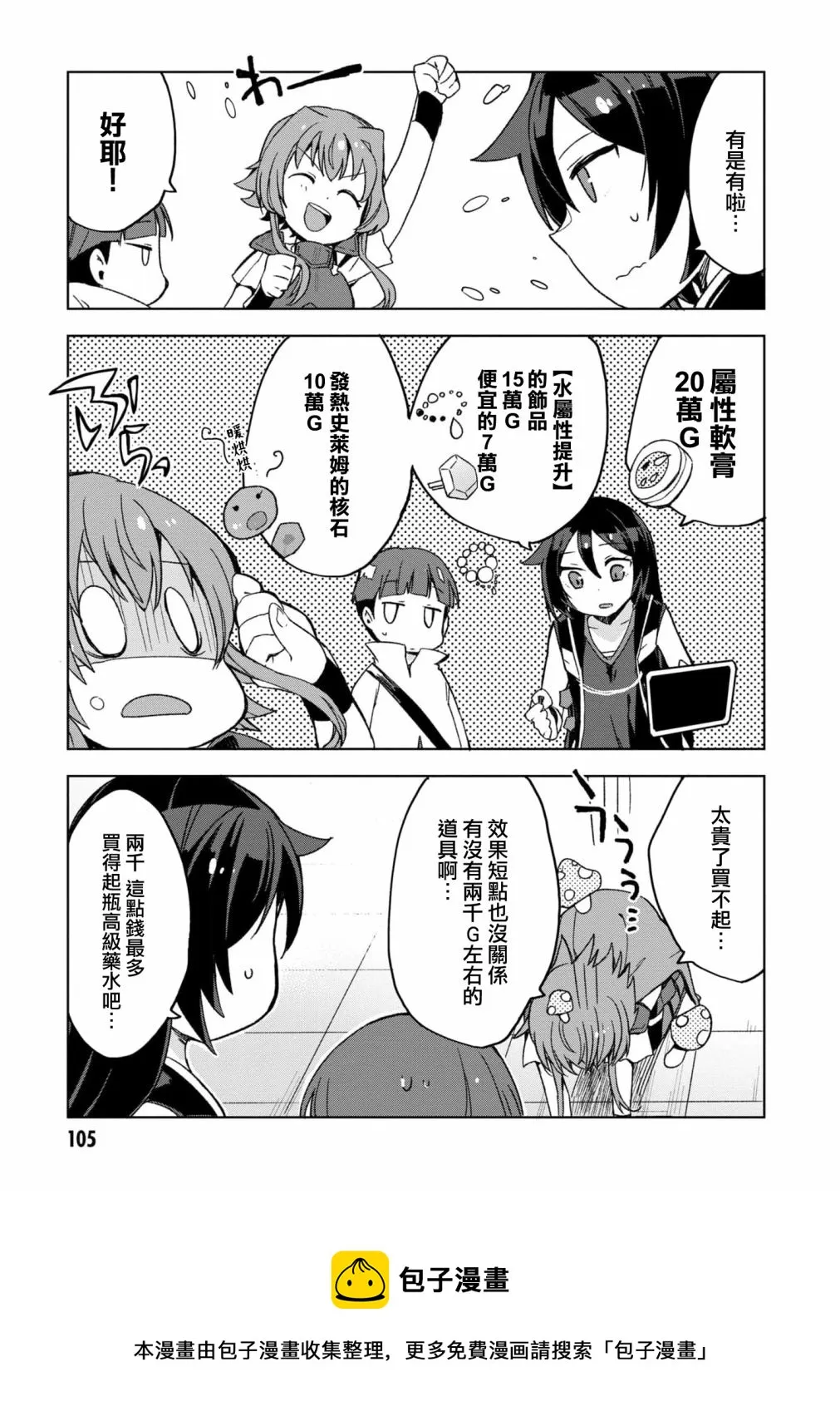 第81话 第4页