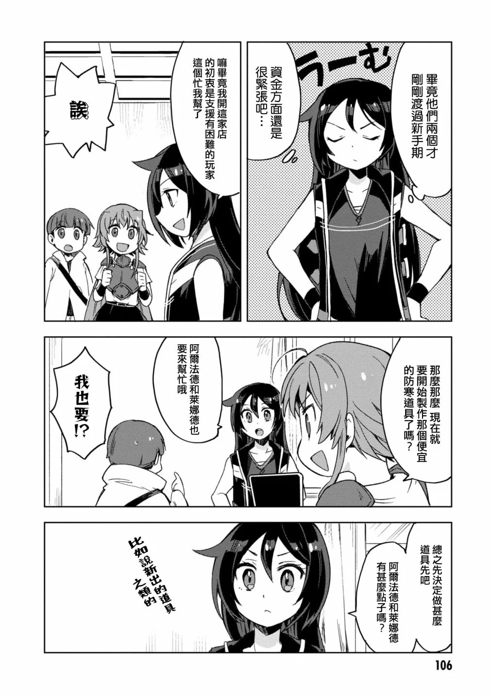 第81话 第5页