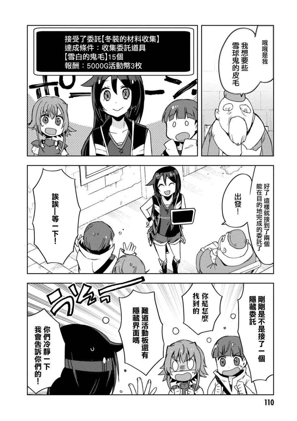 第81话 第8页