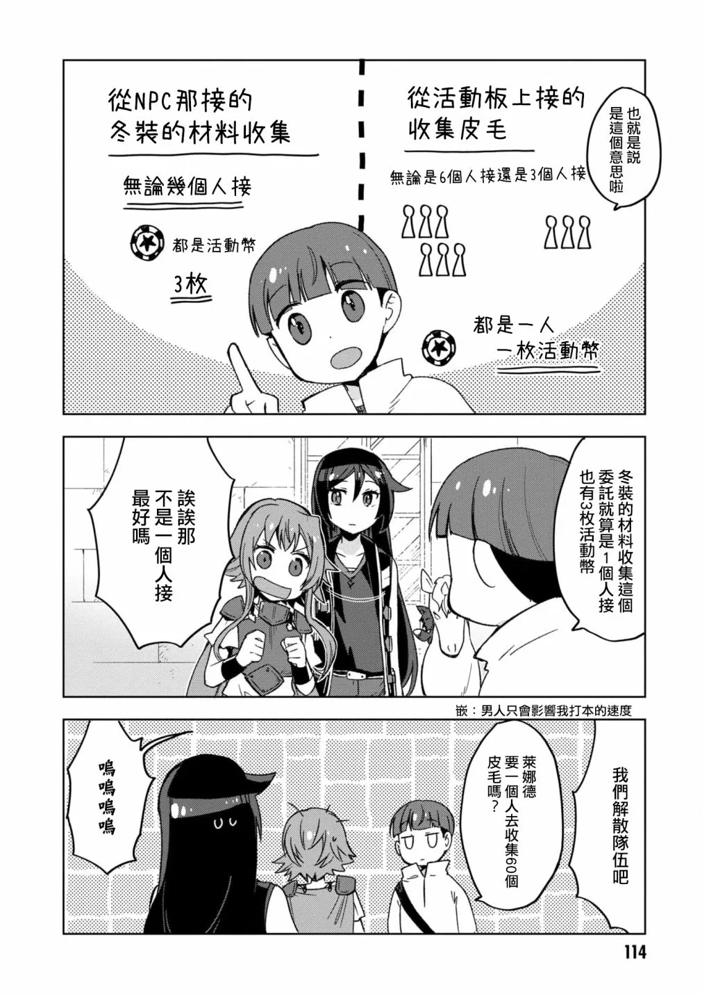 第81话 第12页