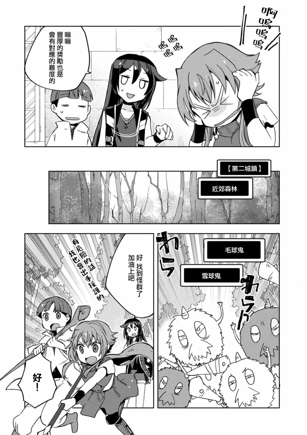第81话 第13页