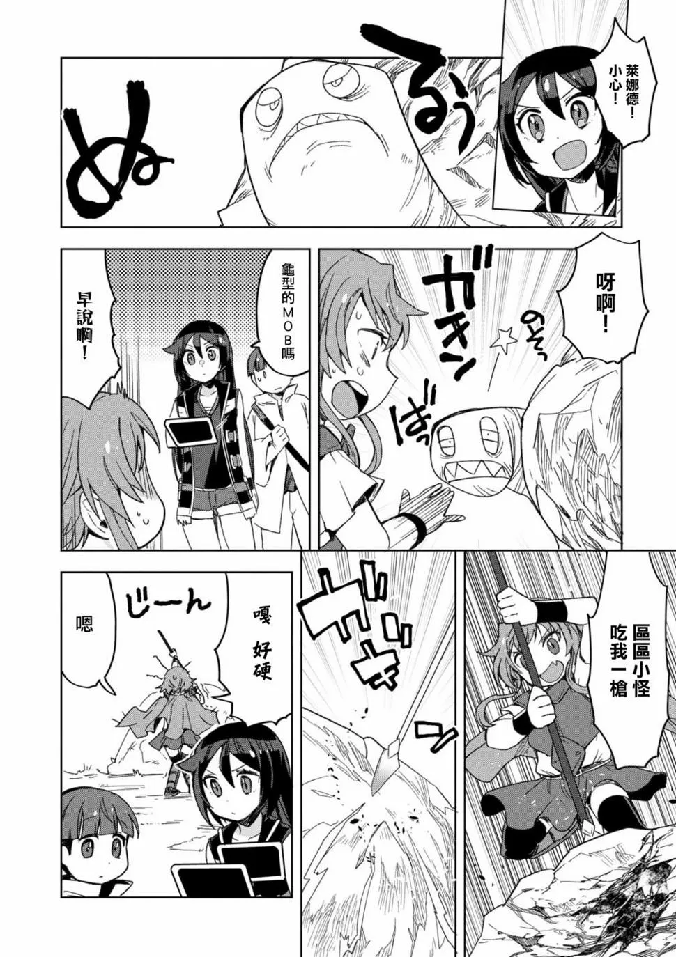 第81话 第15页