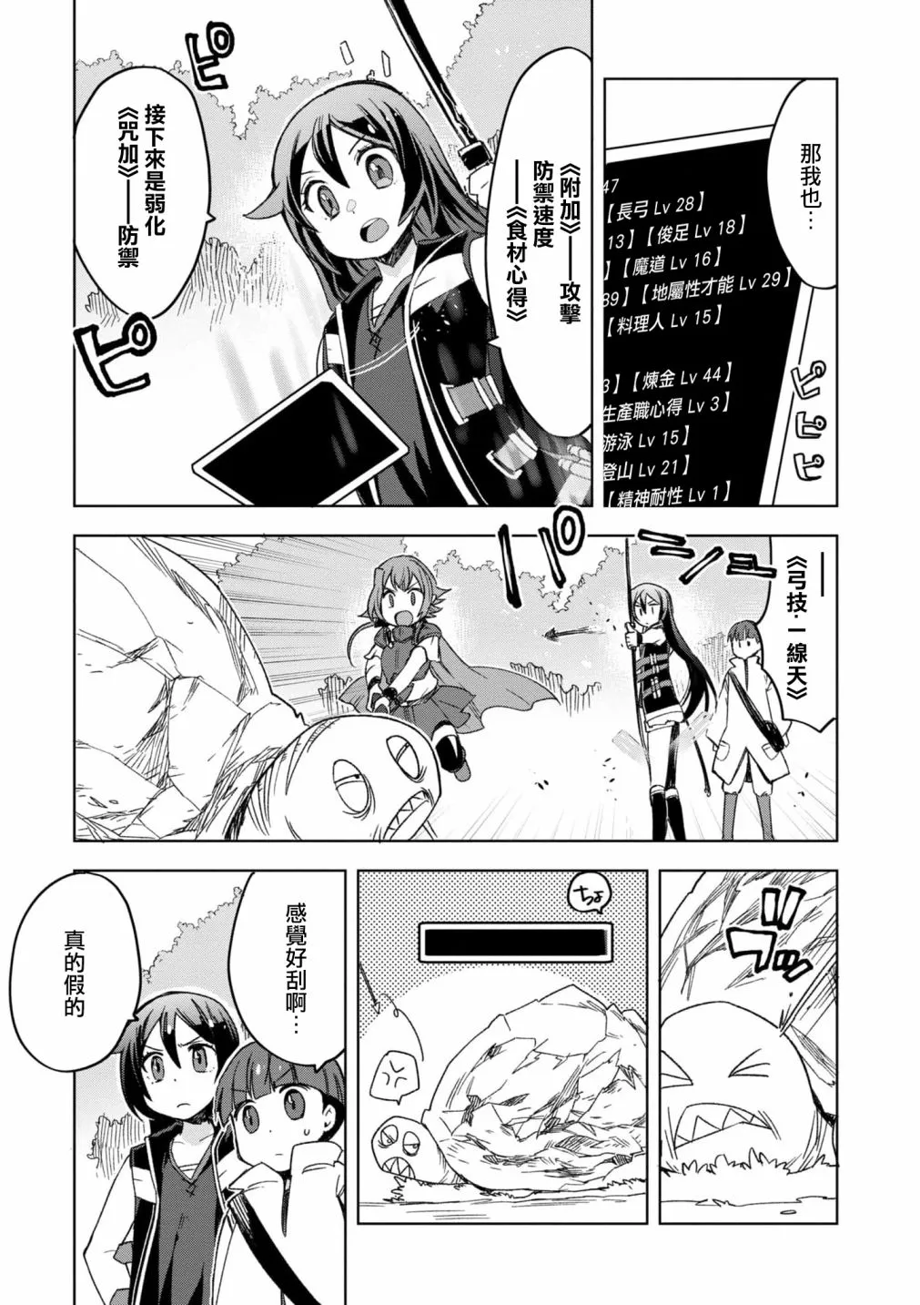 第81话 第16页