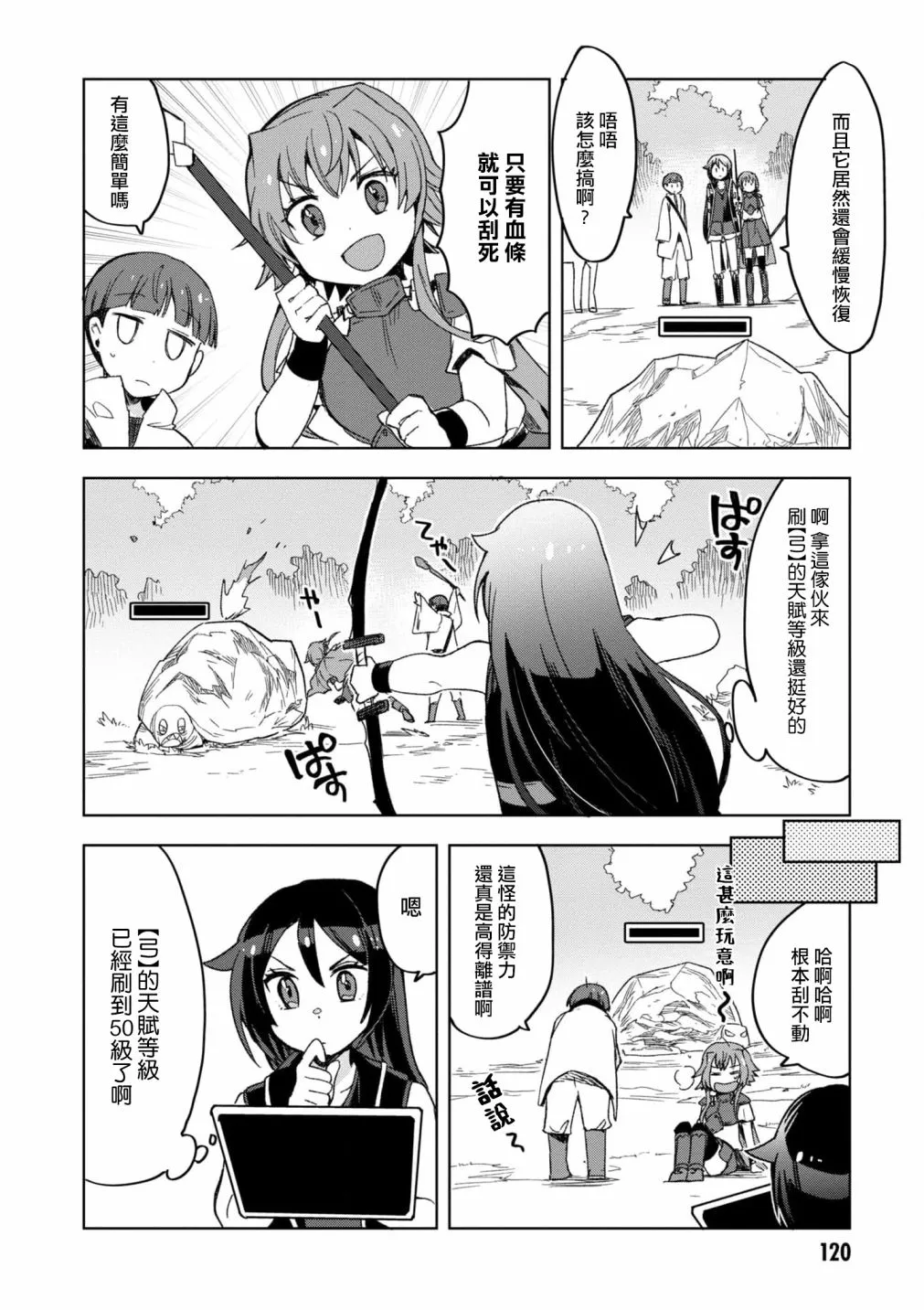 第81话 第17页