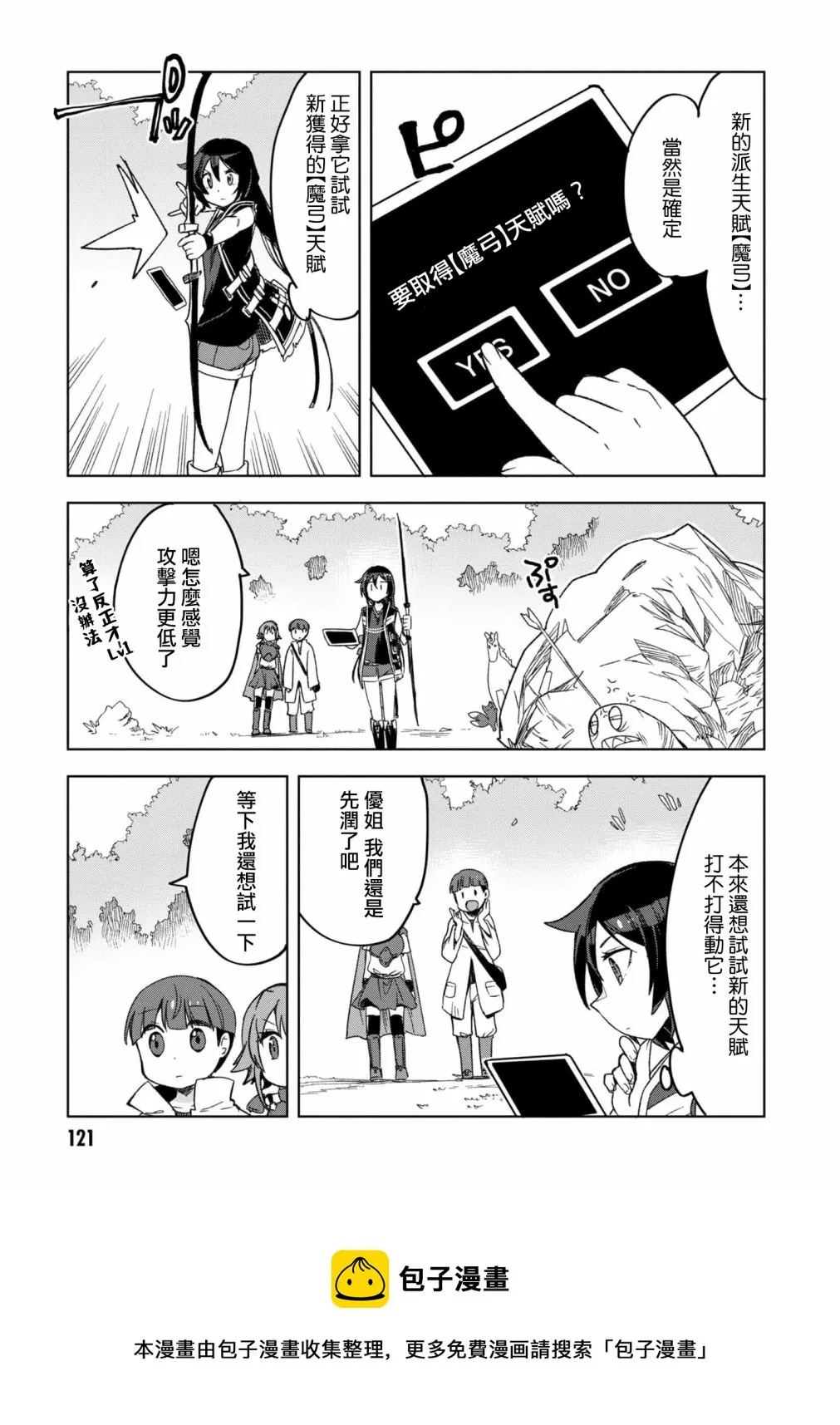 第81话 第18页