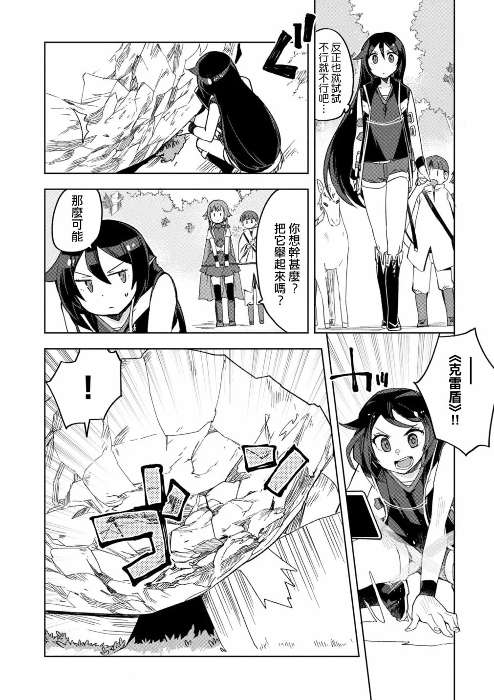 第81话 第19页