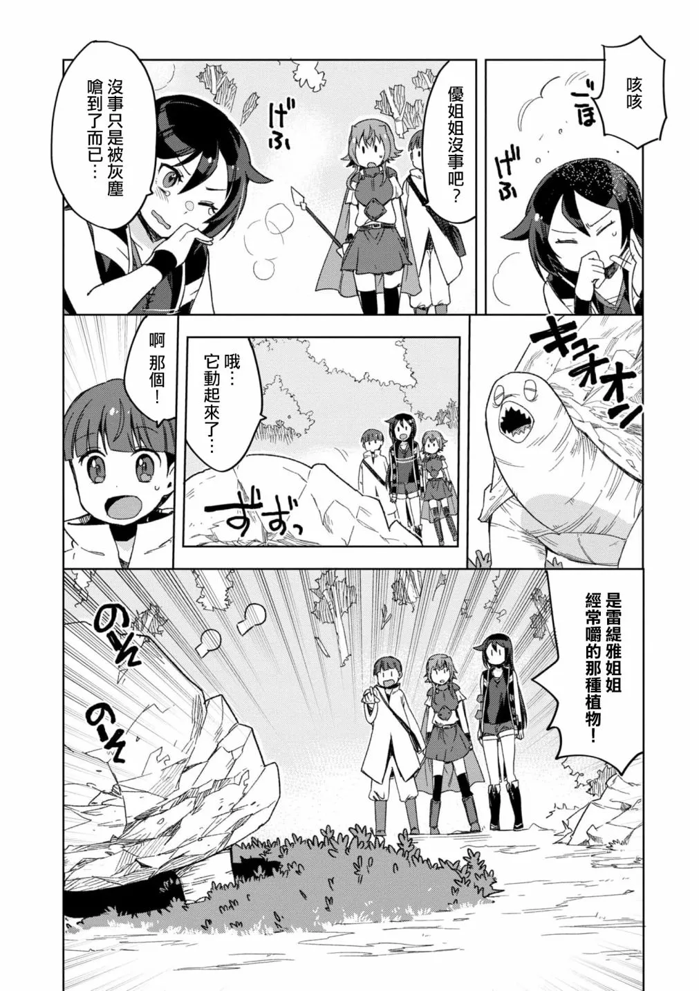 第81话 第21页