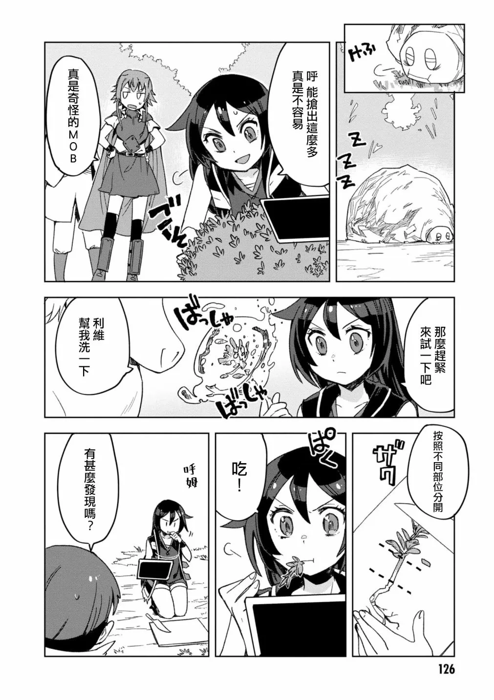 第81话 第22页