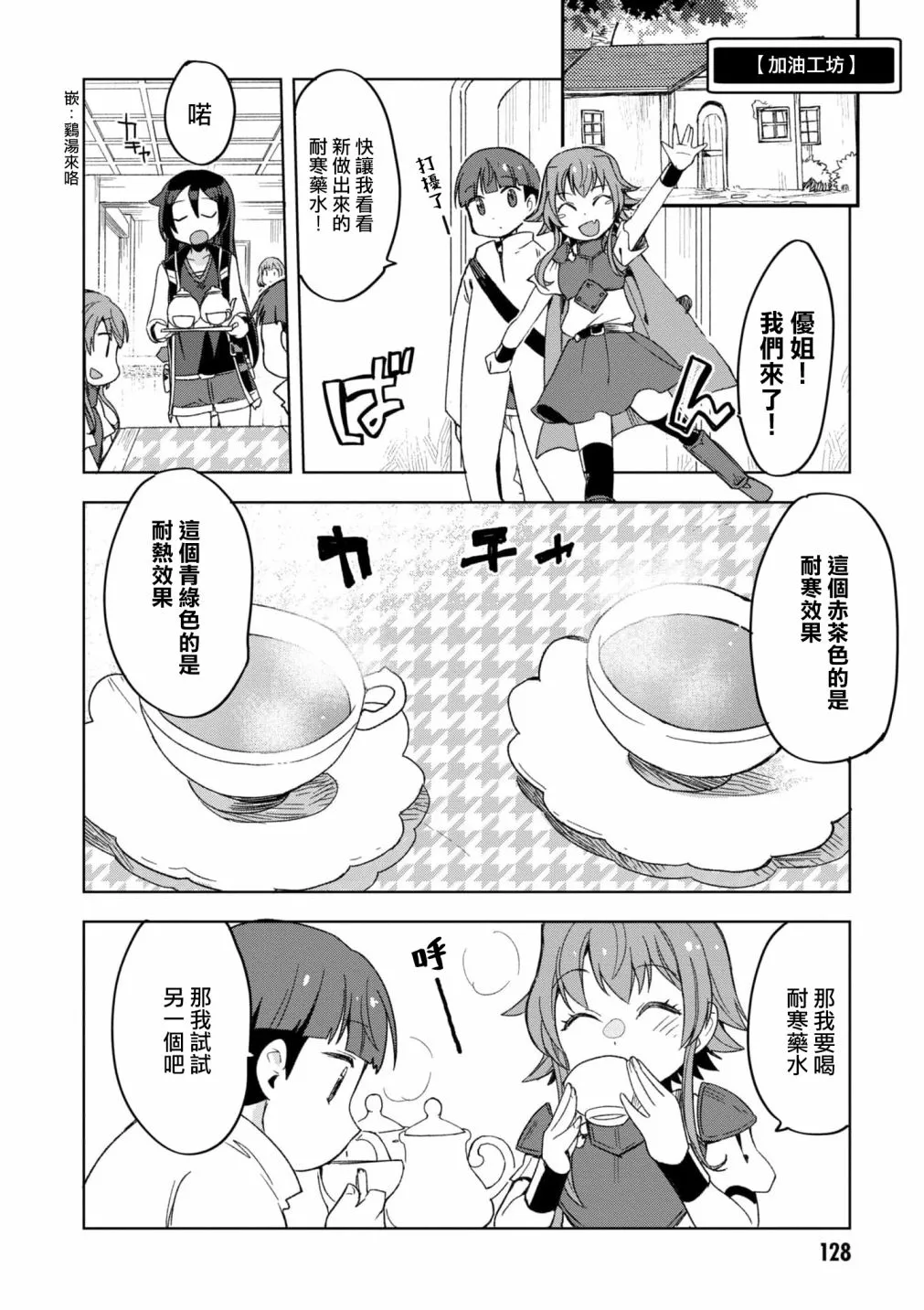 第81话 第24页