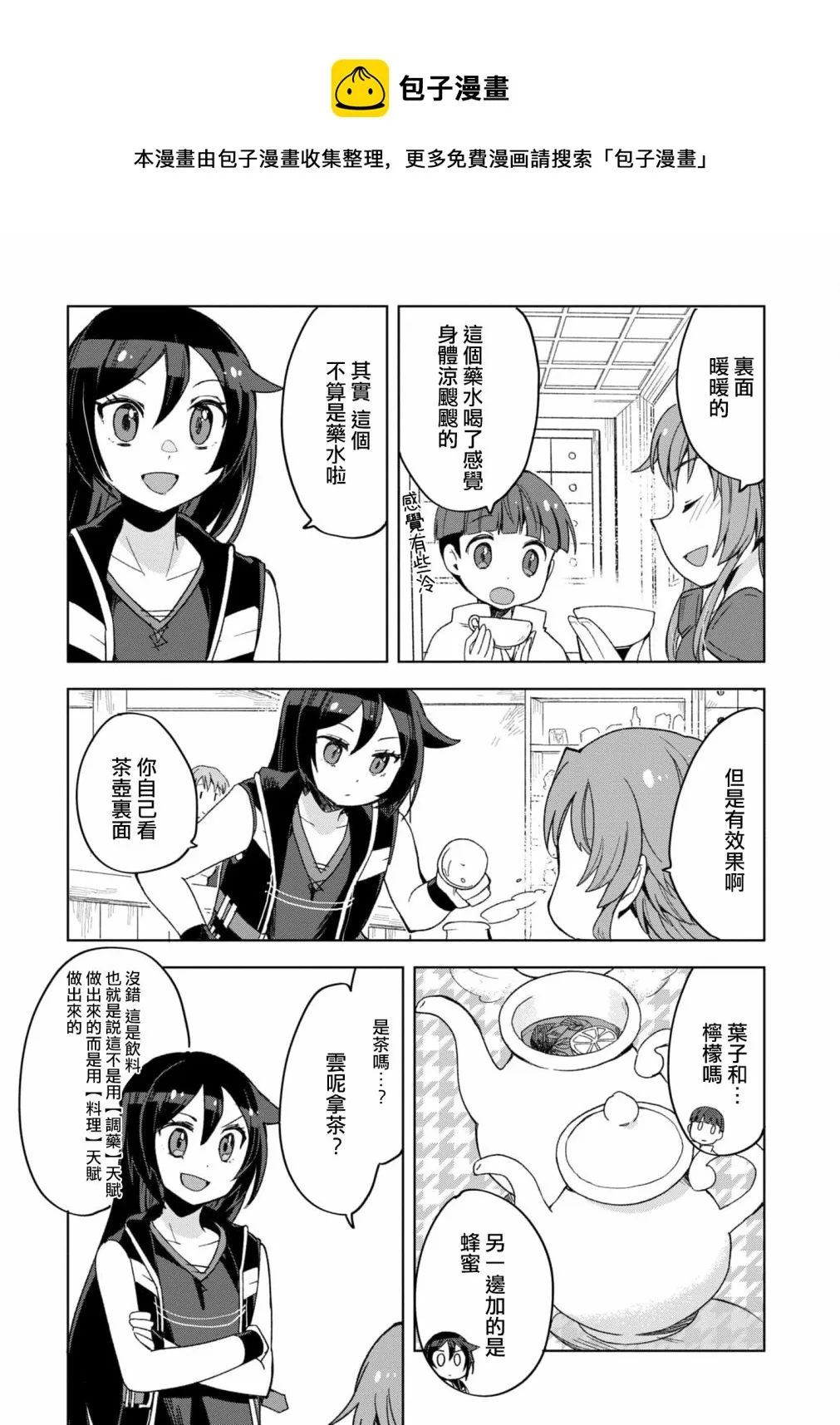 第81话 第25页