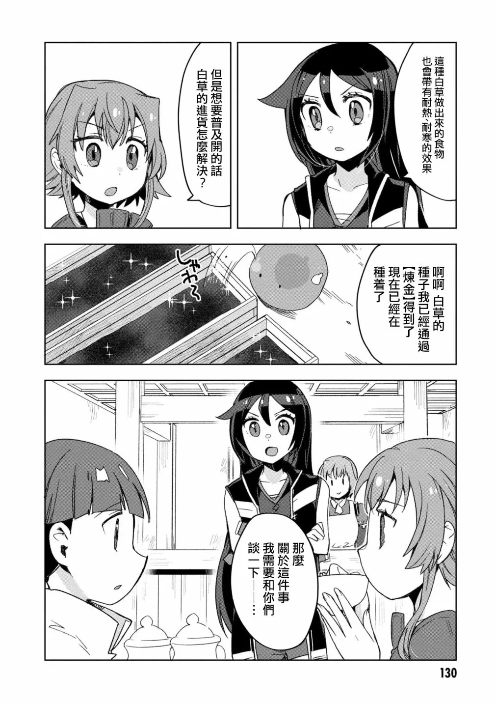 第81话 第26页