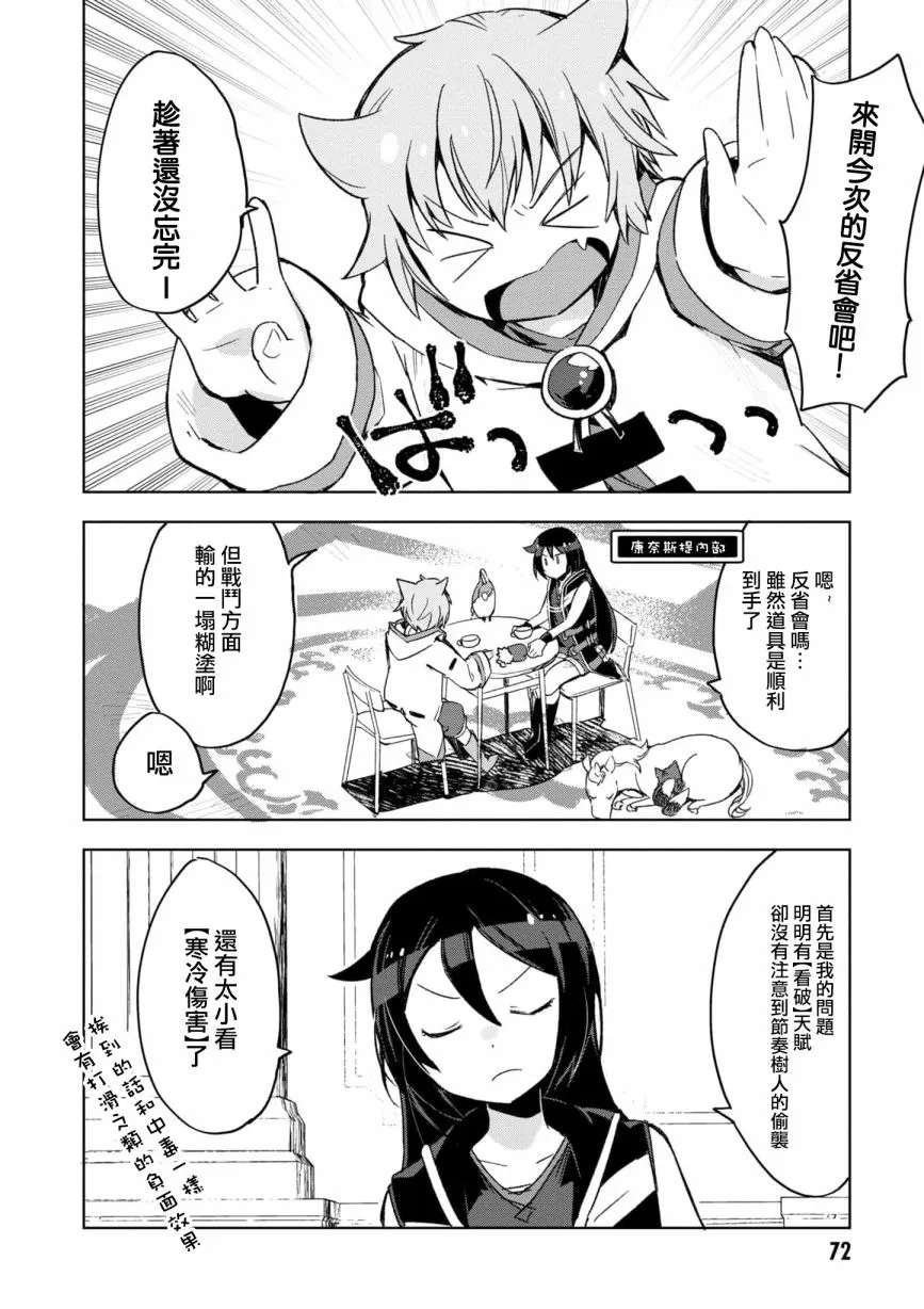第80话 第1页