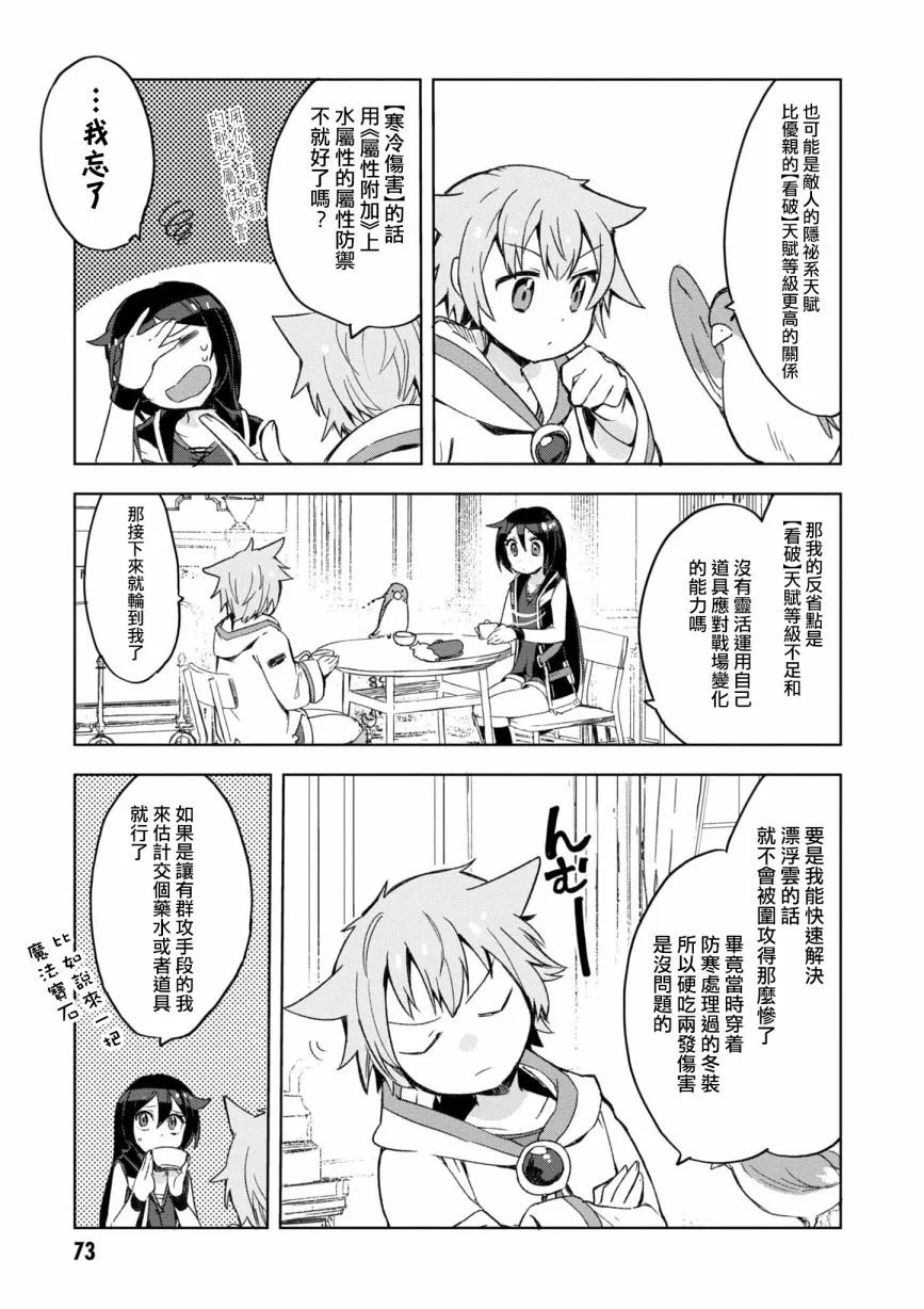 第80话 第2页