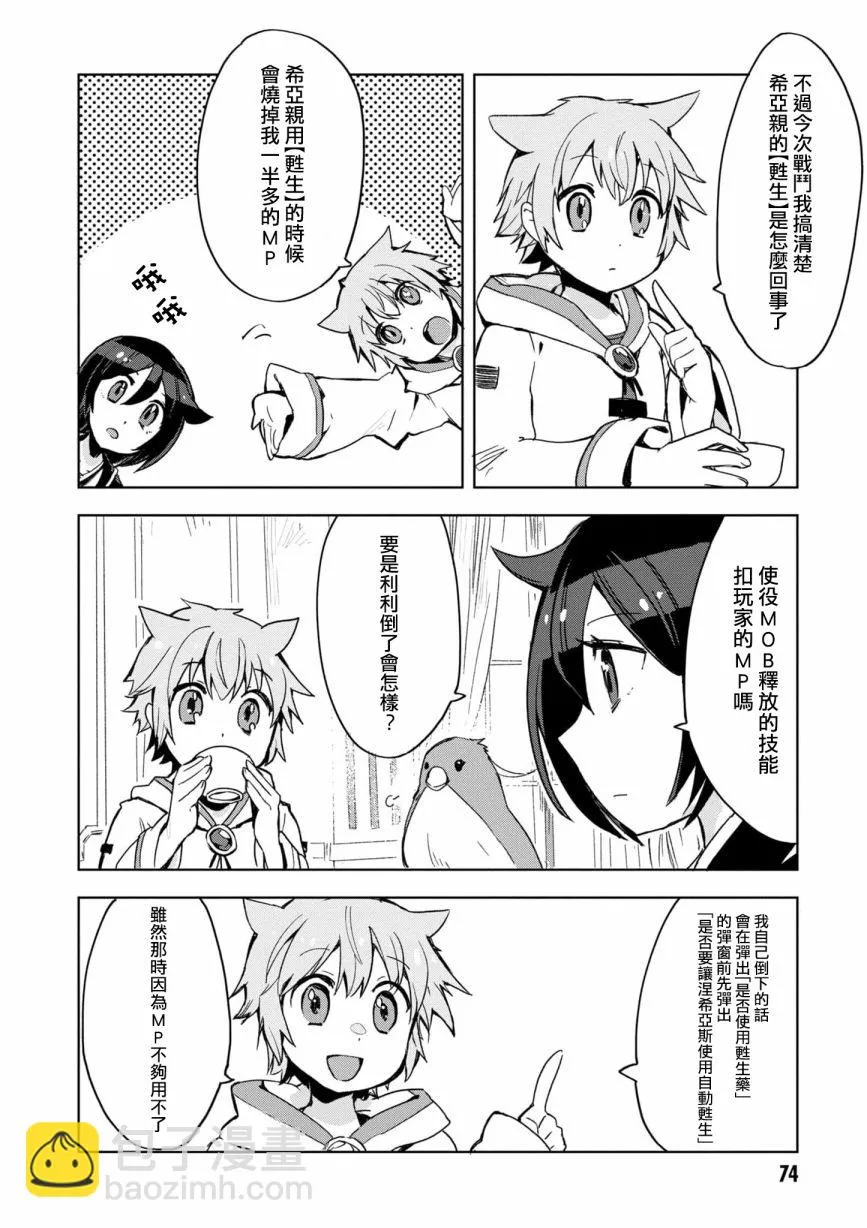 第80话 第3页