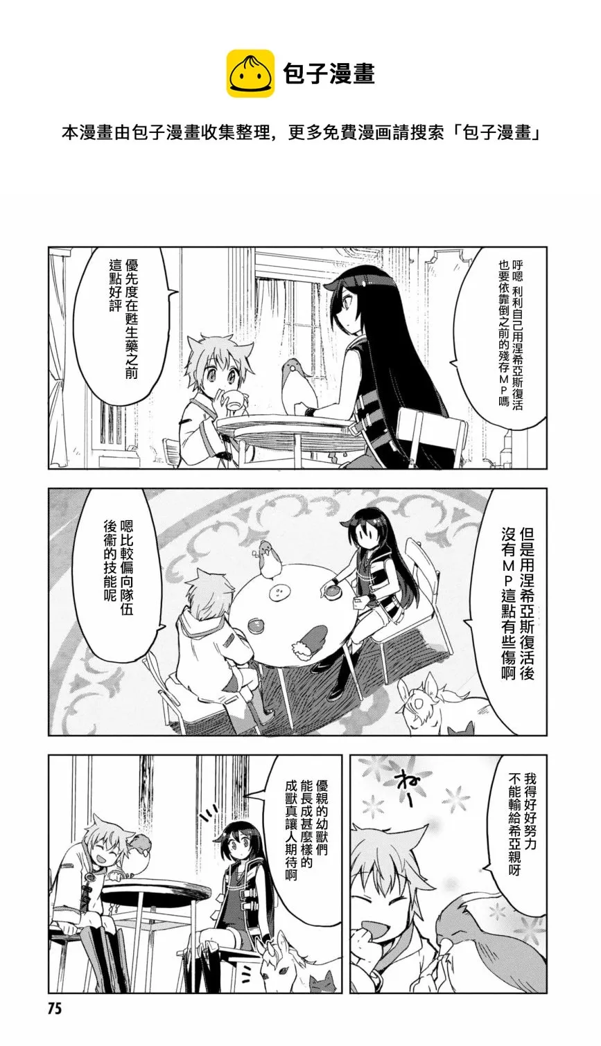 第80话 第4页