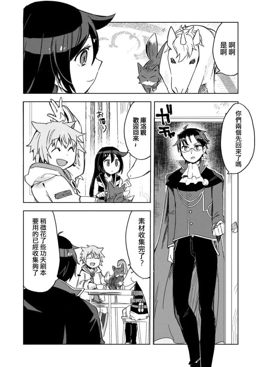 第80话 第5页
