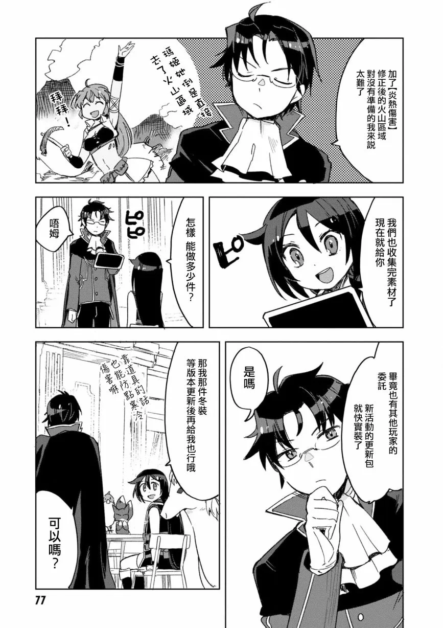 第80话 第6页