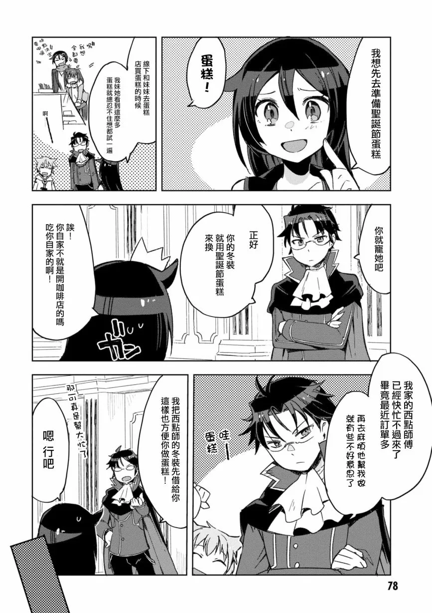 第80话 第7页