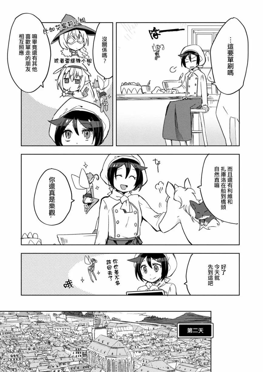 第80话 第9页