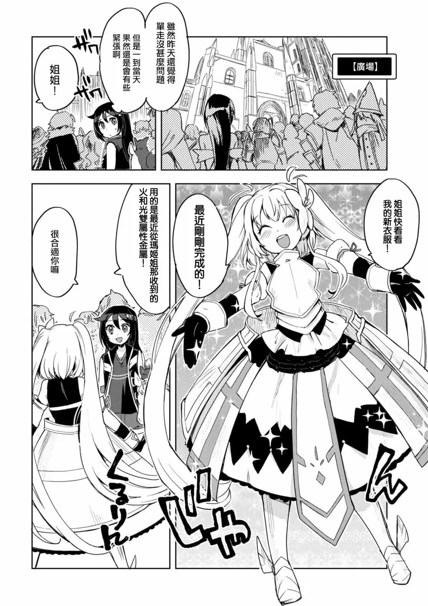 第80话 第10页