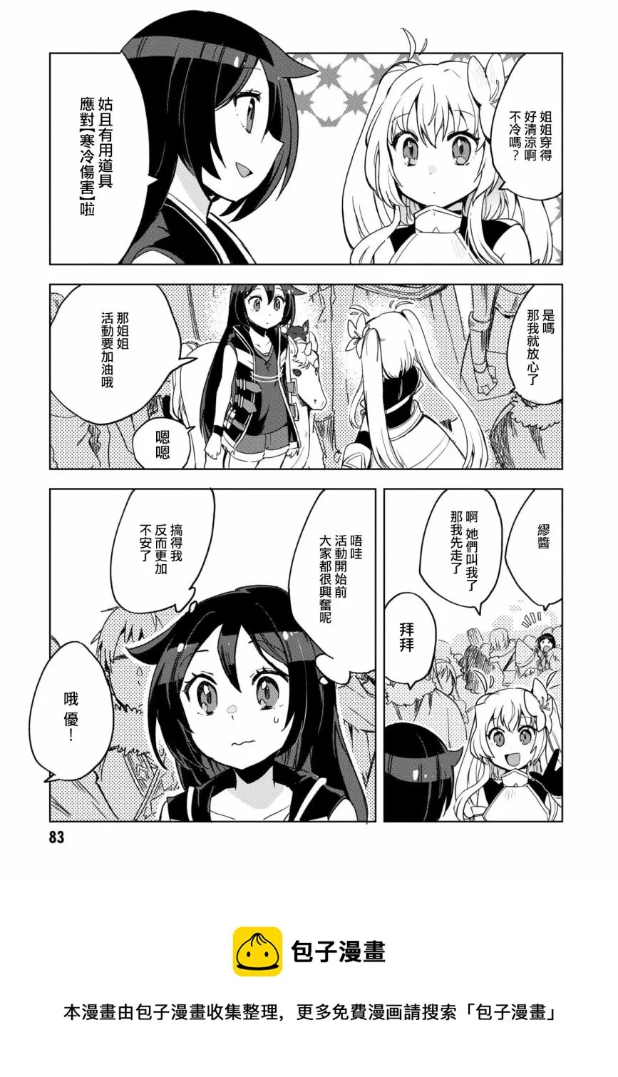 第80话 第11页