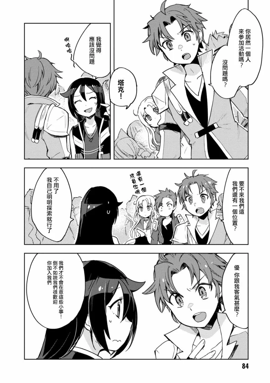 第80话 第12页