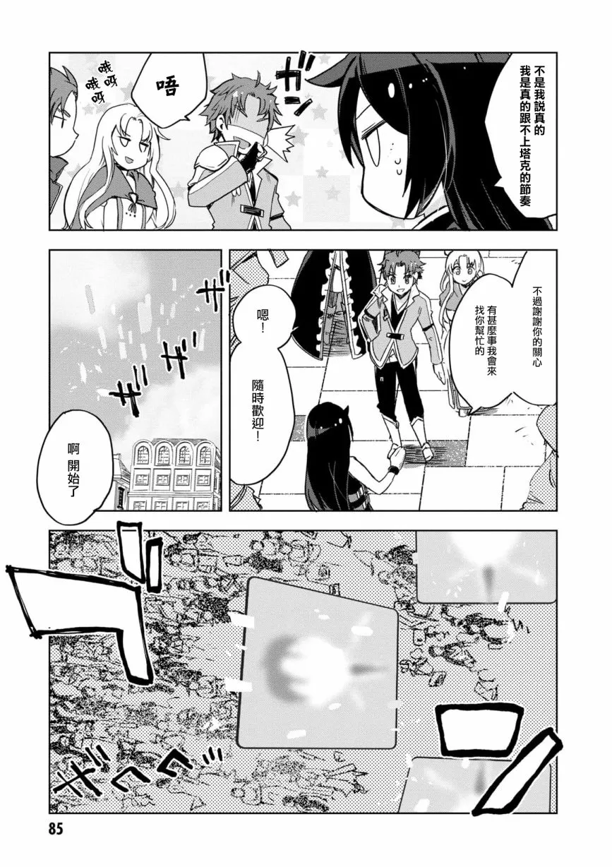 第80话 第13页