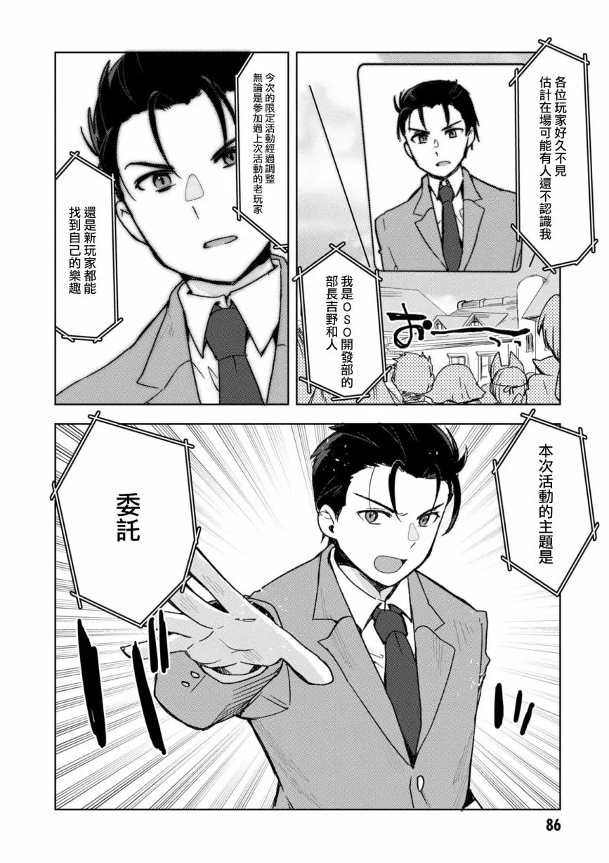 第80话 第14页
