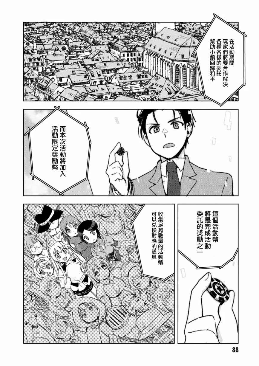 第80话 第15页