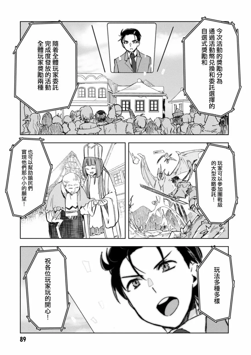 第80话 第16页