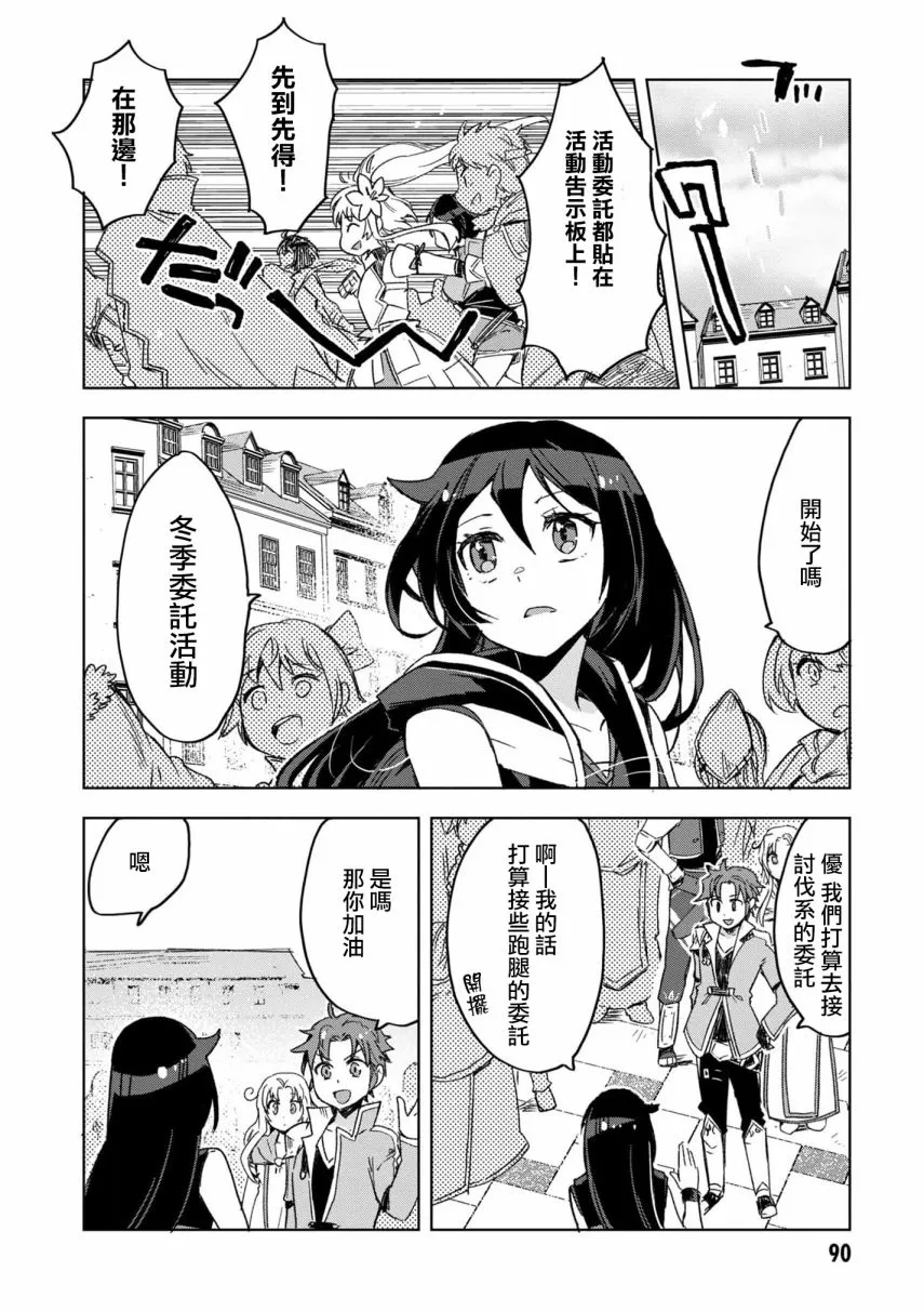 第80话 第17页
