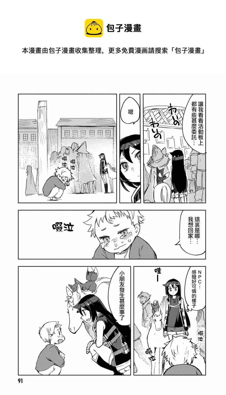 第80话 第18页