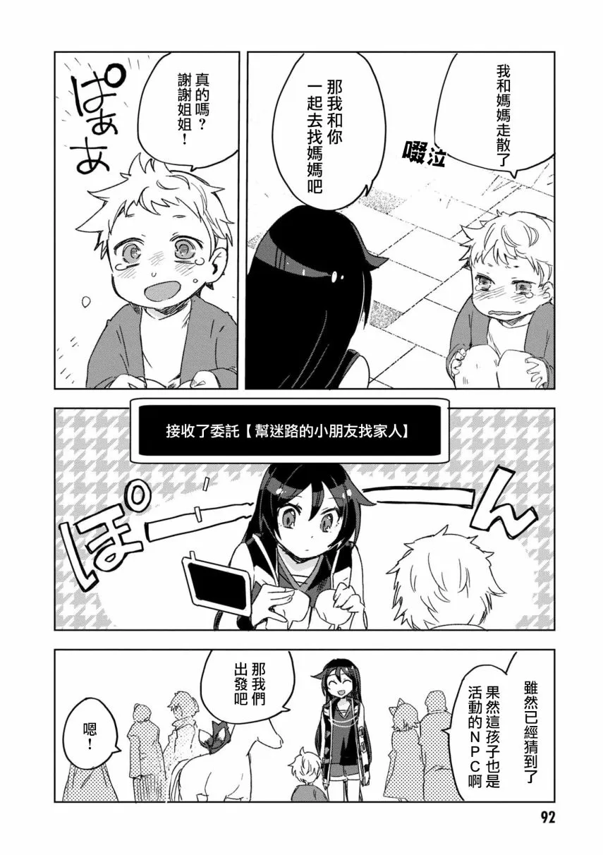 第80话 第19页