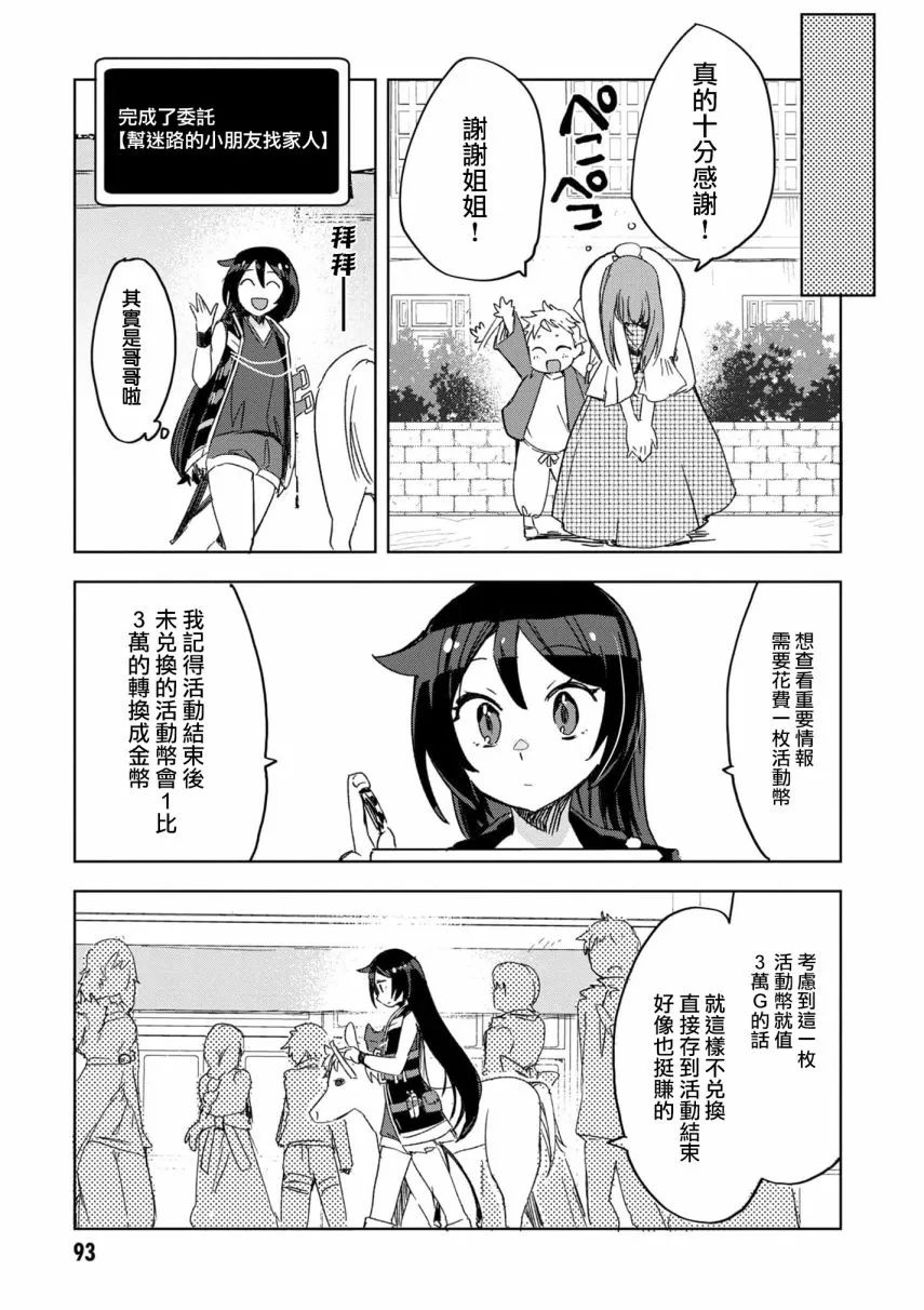 第80话 第20页