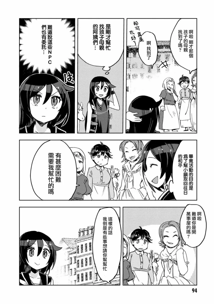 第80话 第21页