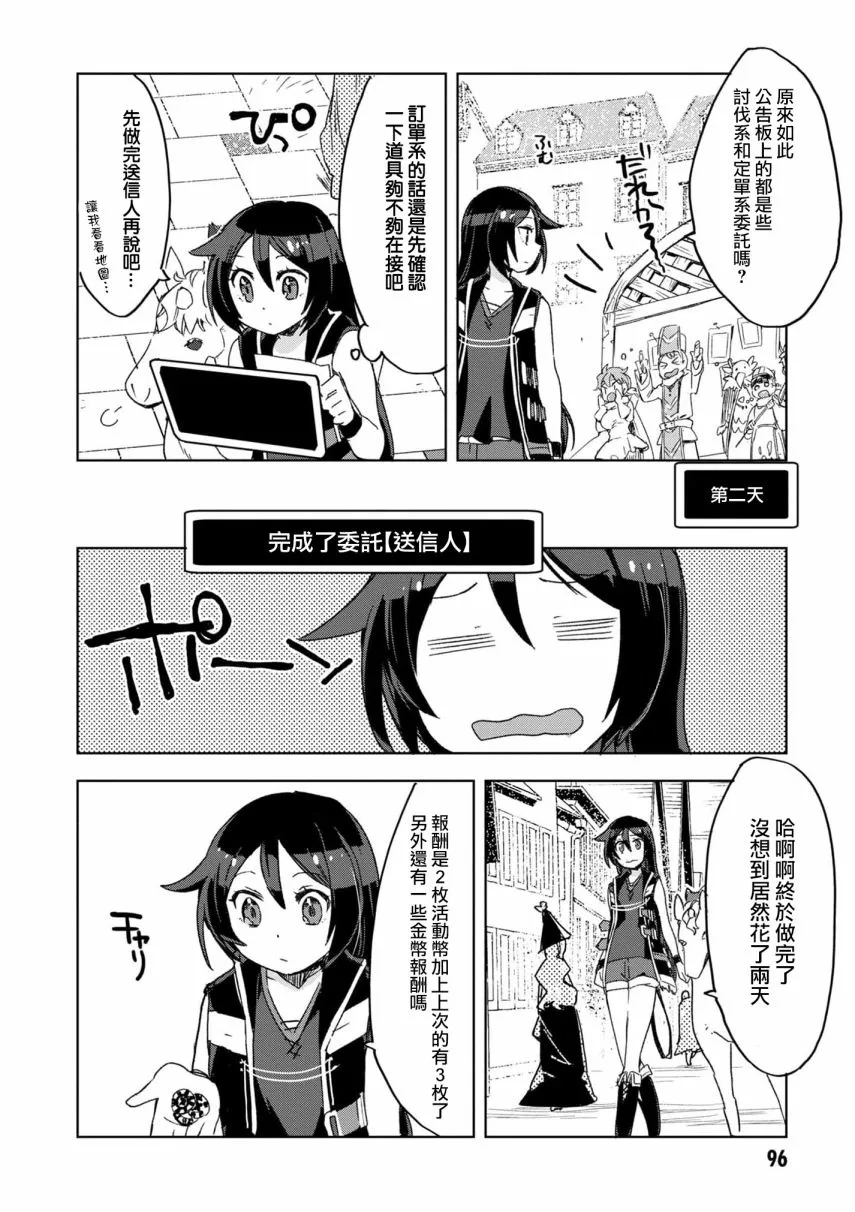 第80话 第22页