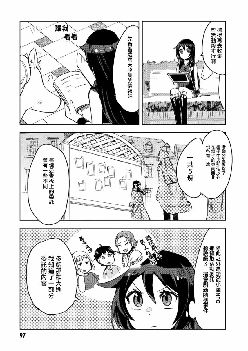 第80话 第23页