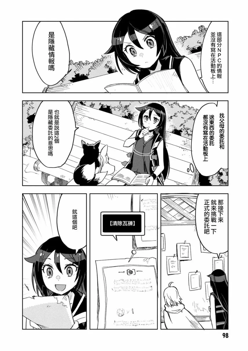 第80话 第24页