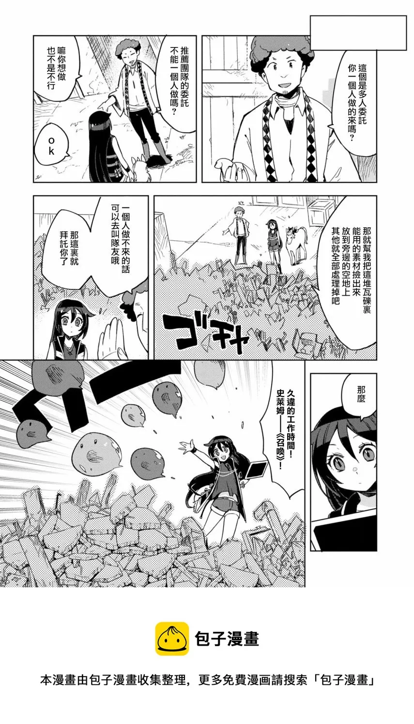 第80话 第25页