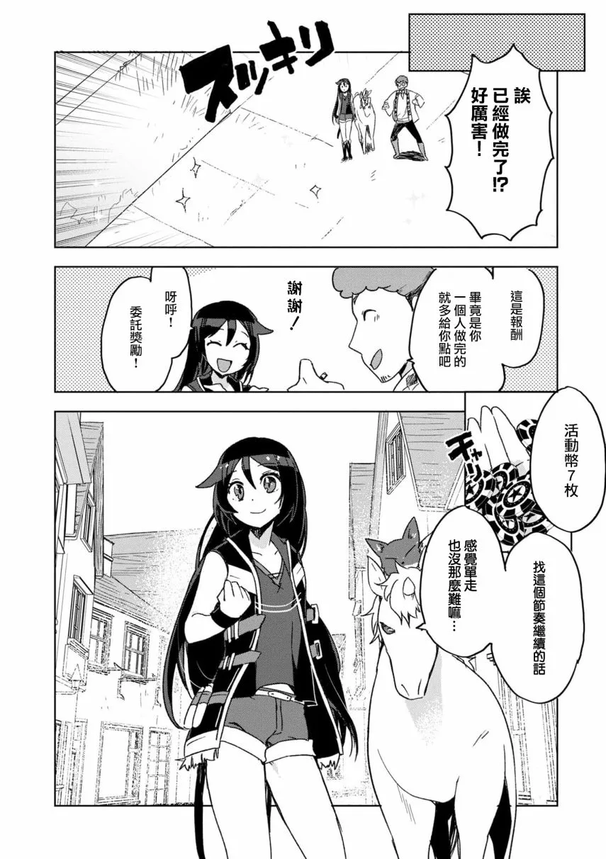 第80话 第26页
