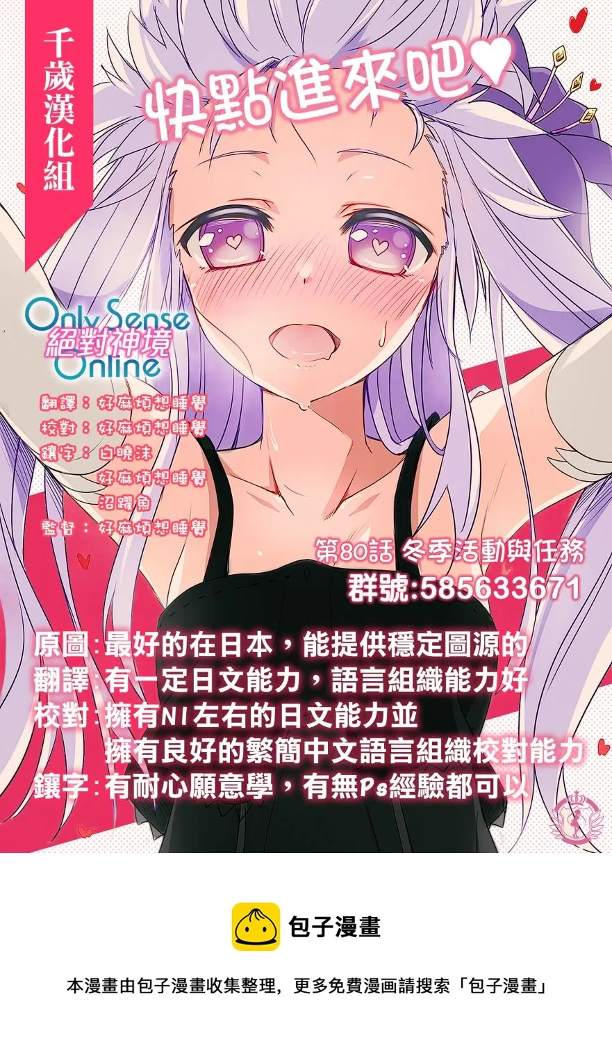 第80话 第27页