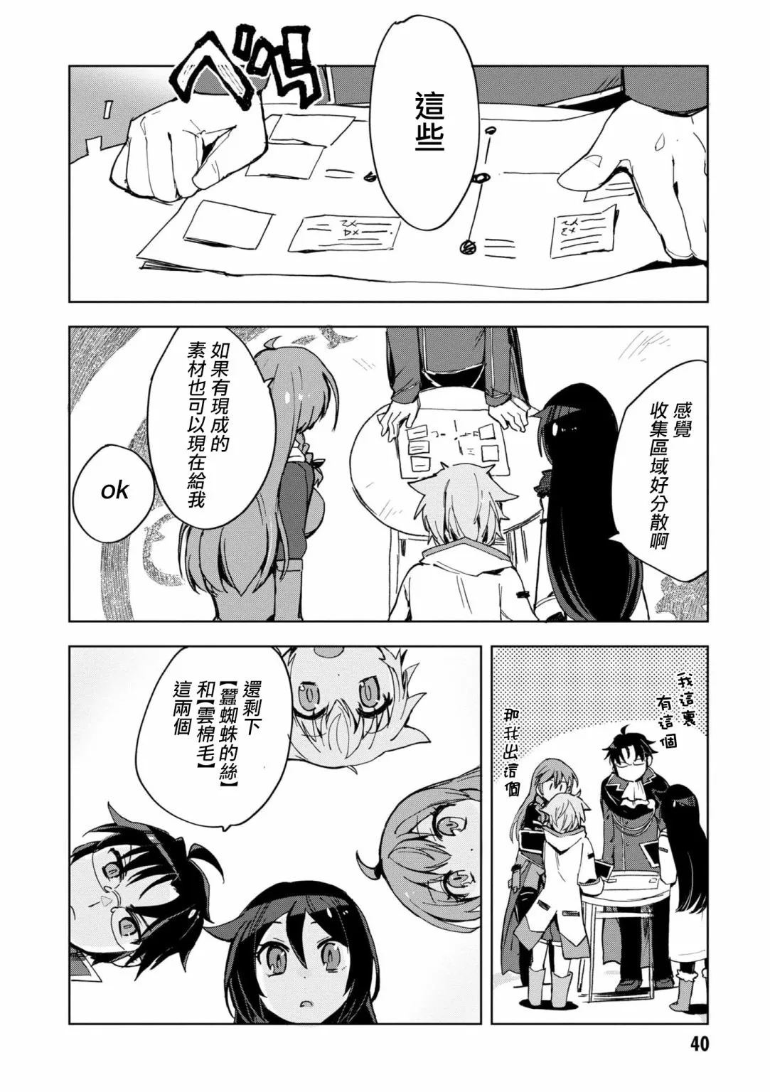 第79话 第1页