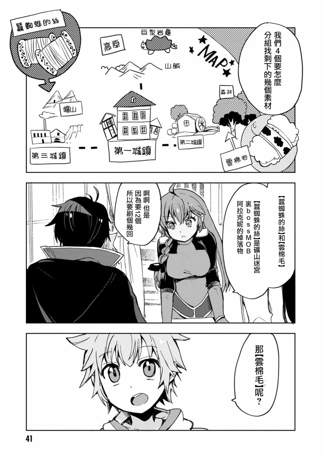 第79话 第2页