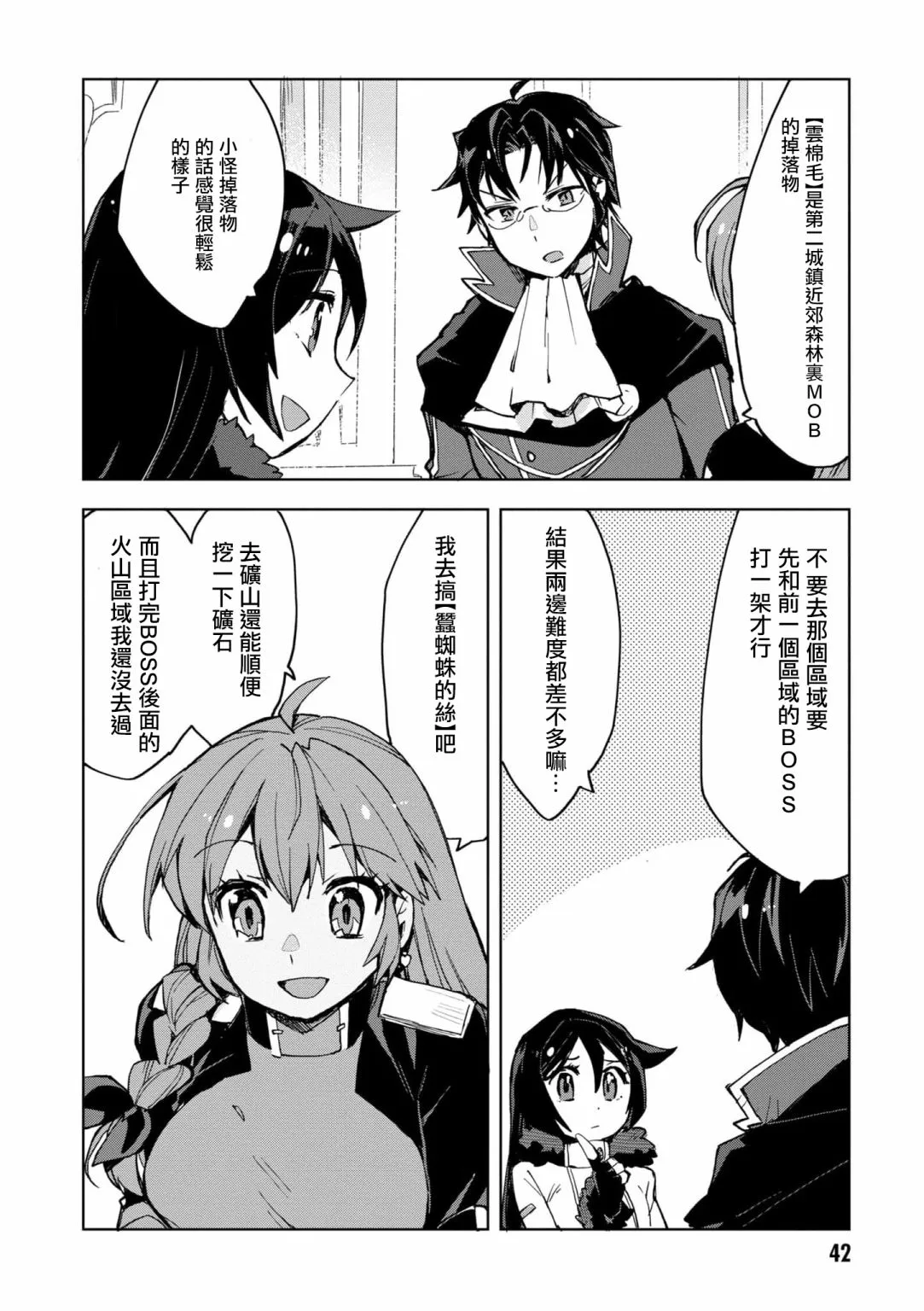 第79话 第3页
