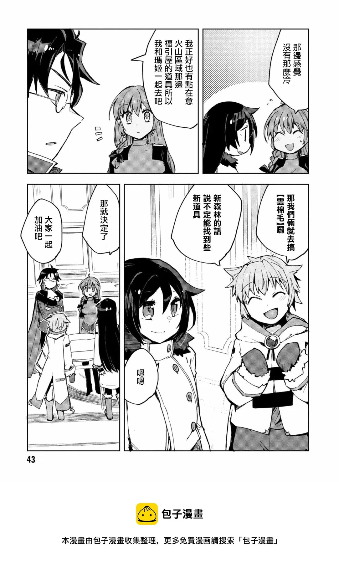 第79话 第4页