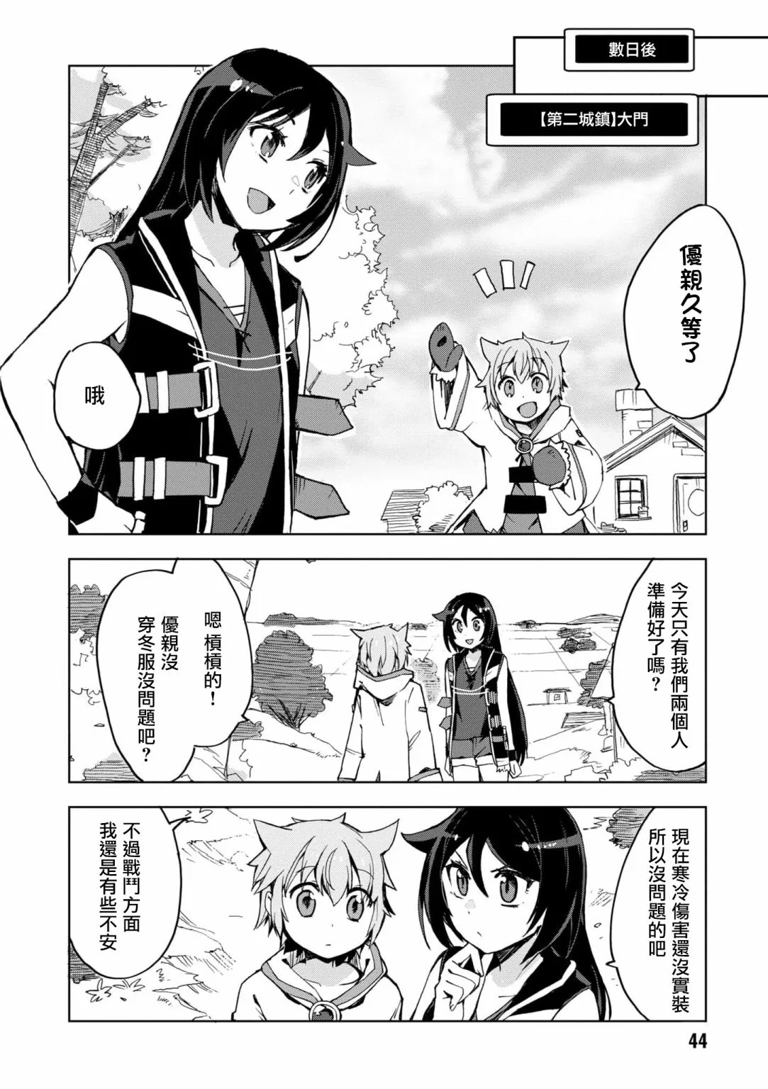 第79话 第5页