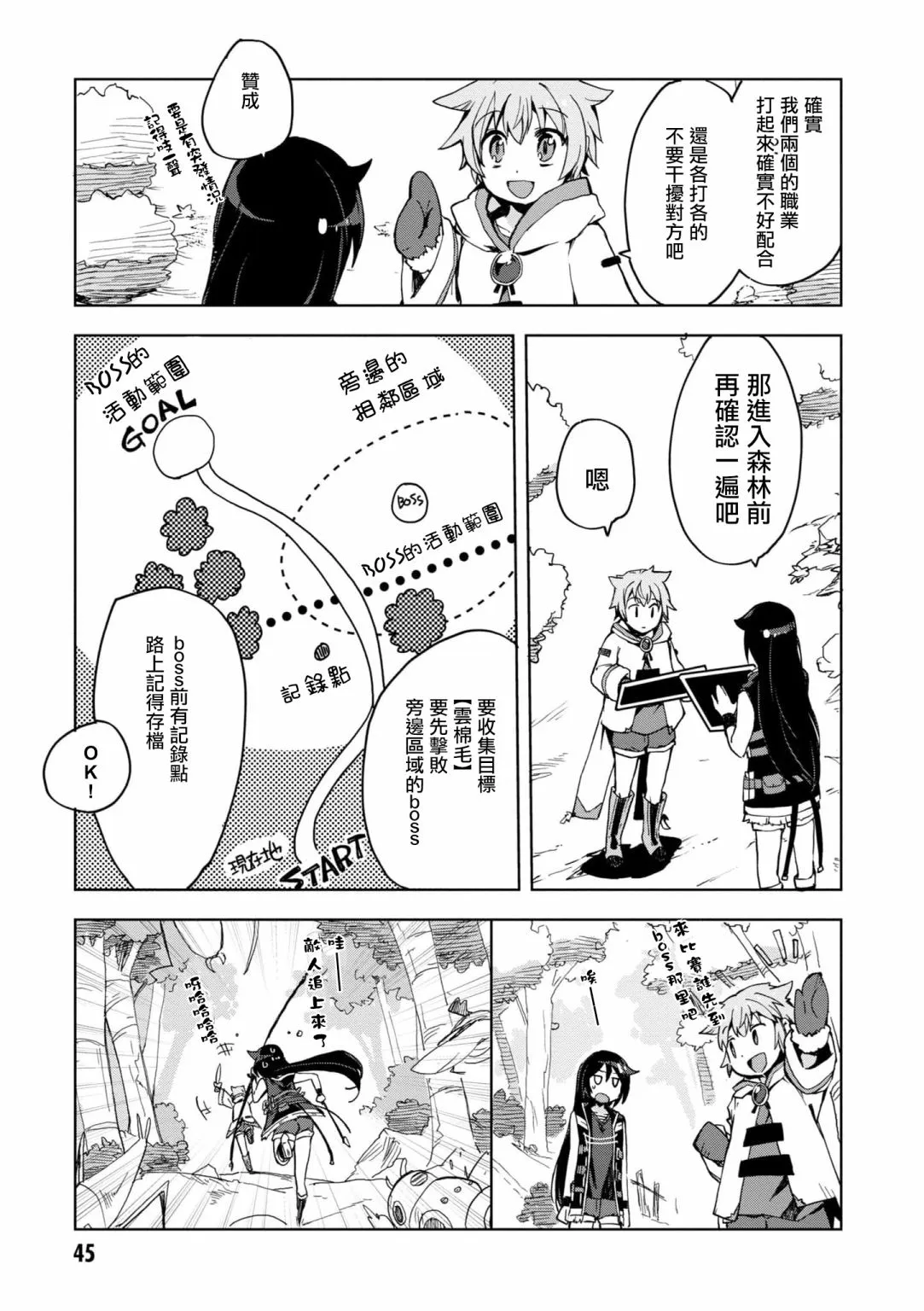 第79话 第6页