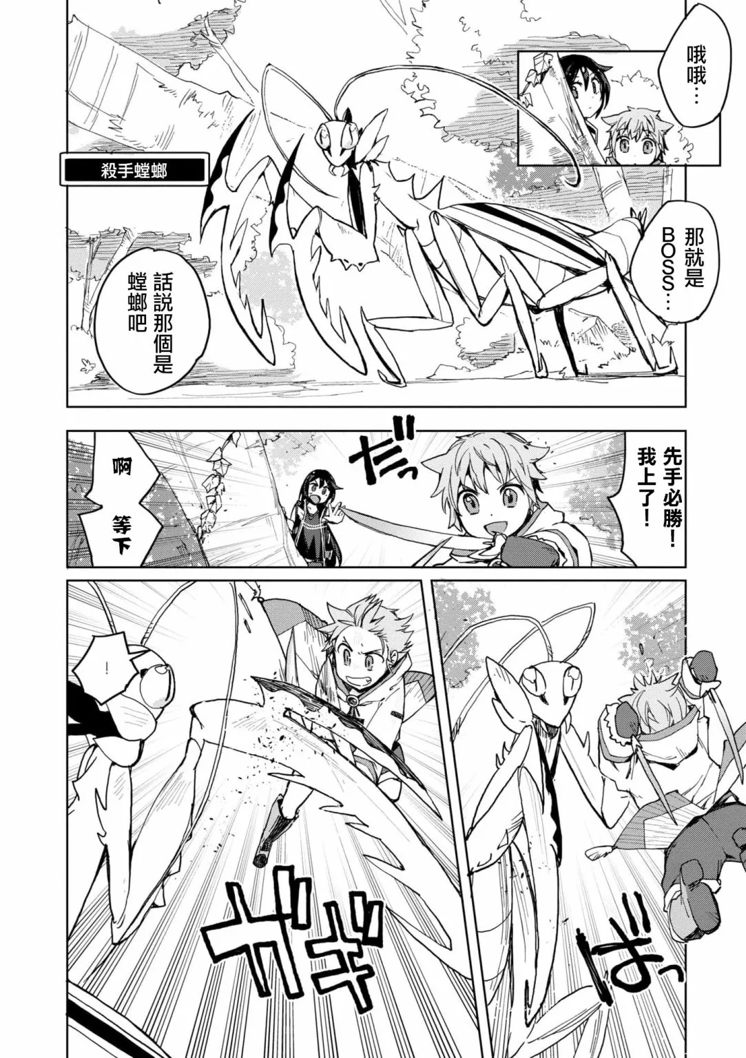 第79话 第7页