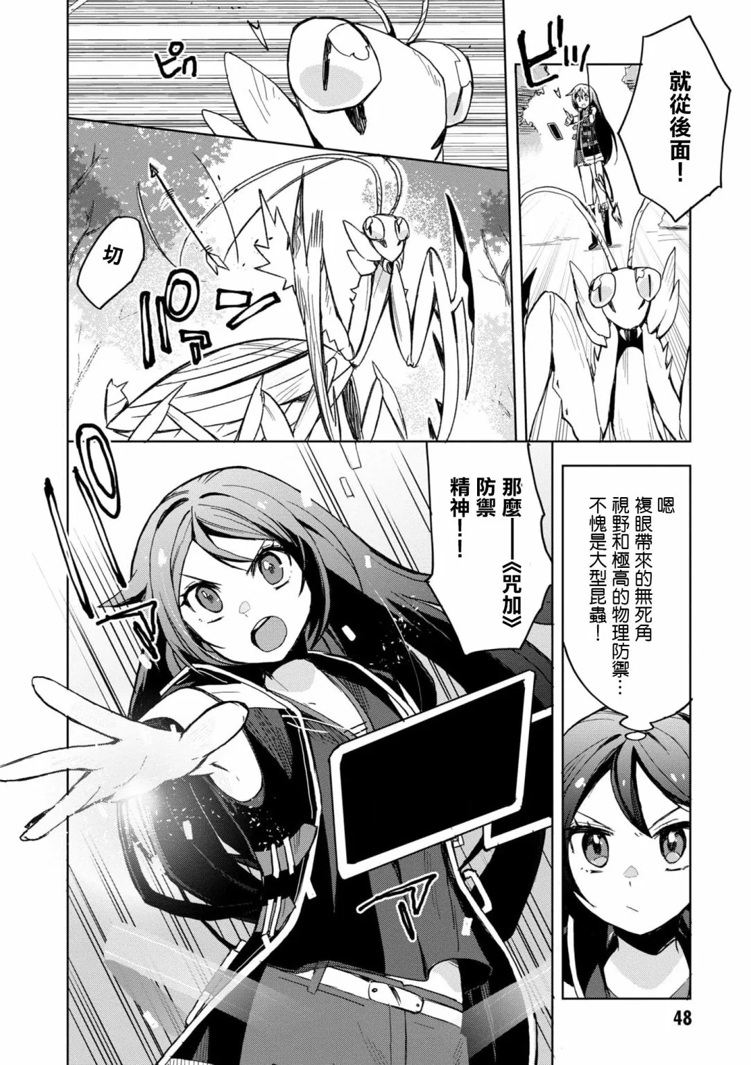 第79话 第8页